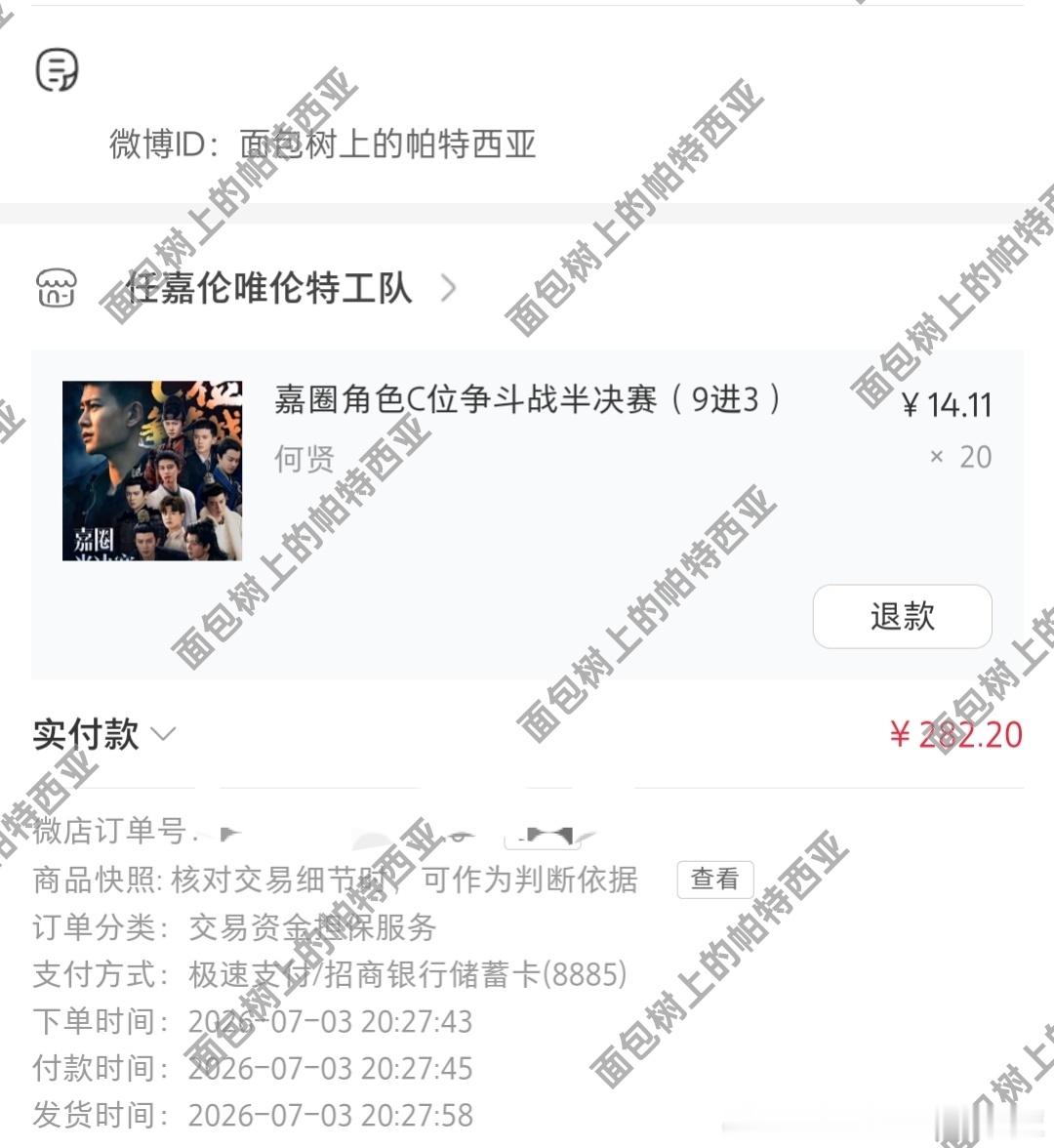 任嘉伦 今晚端水贤哥和宣夜