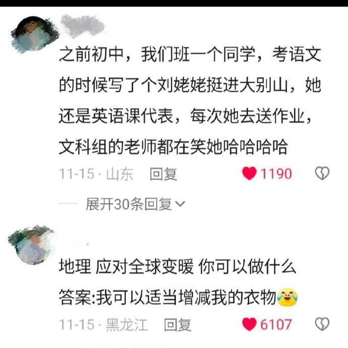 老师批改都得笑几分钟 ​​​