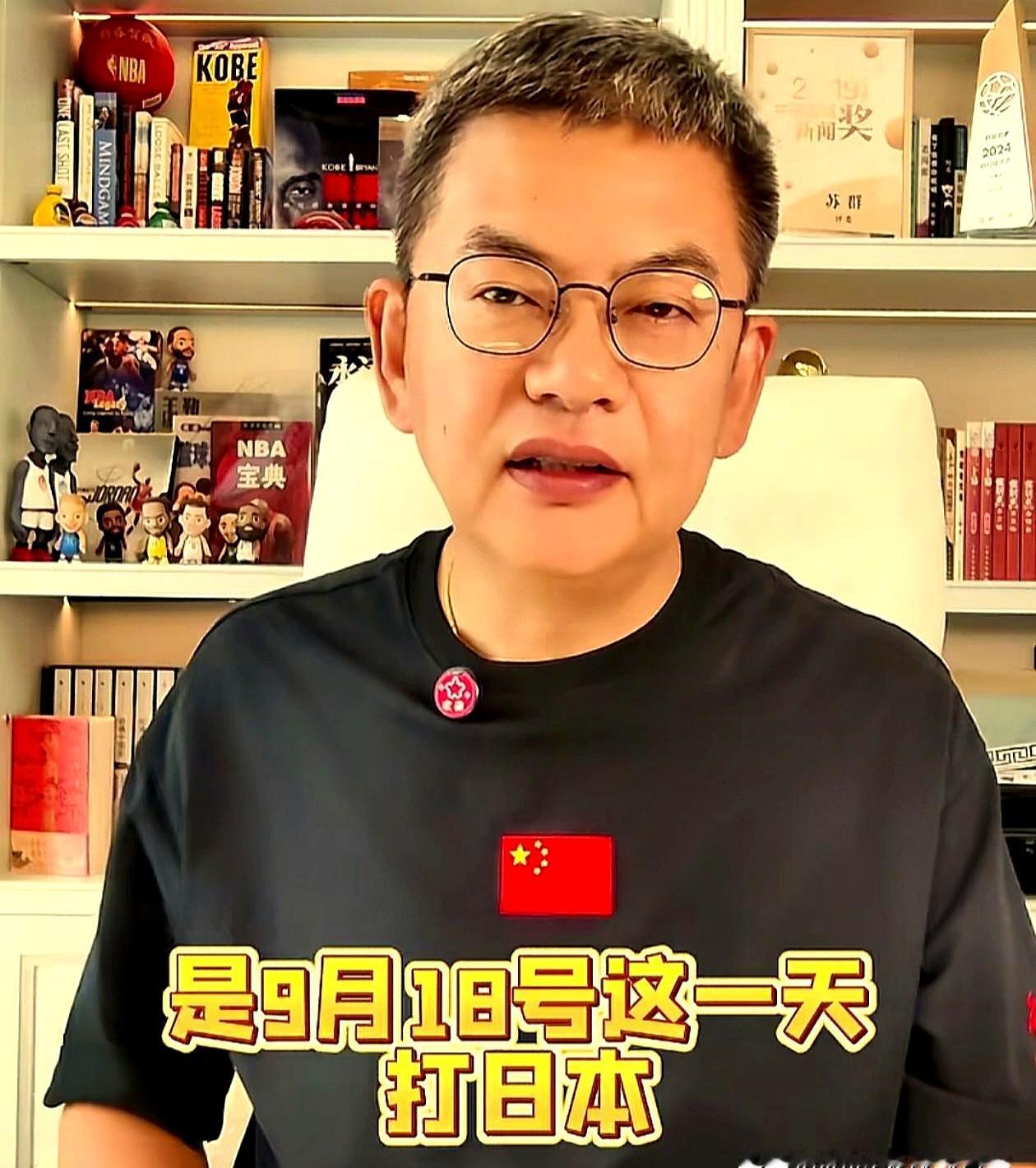 当赛程把中国男篮与日本队放在9月18日时，情绪自动拉满。
苏群点醒得准：别背包袱