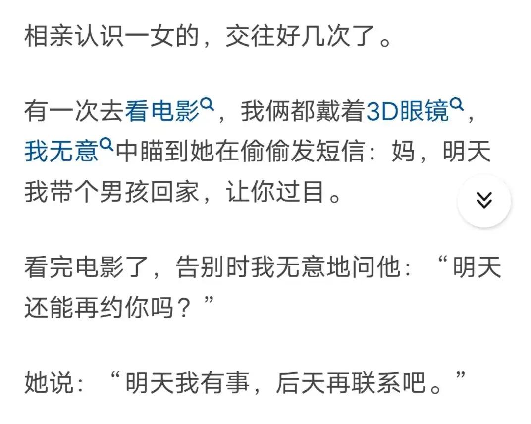幸亏看见了，不然还不知道“冤大头”到几时，哎，认真谈个恋爱就这么难吗？[流泪][