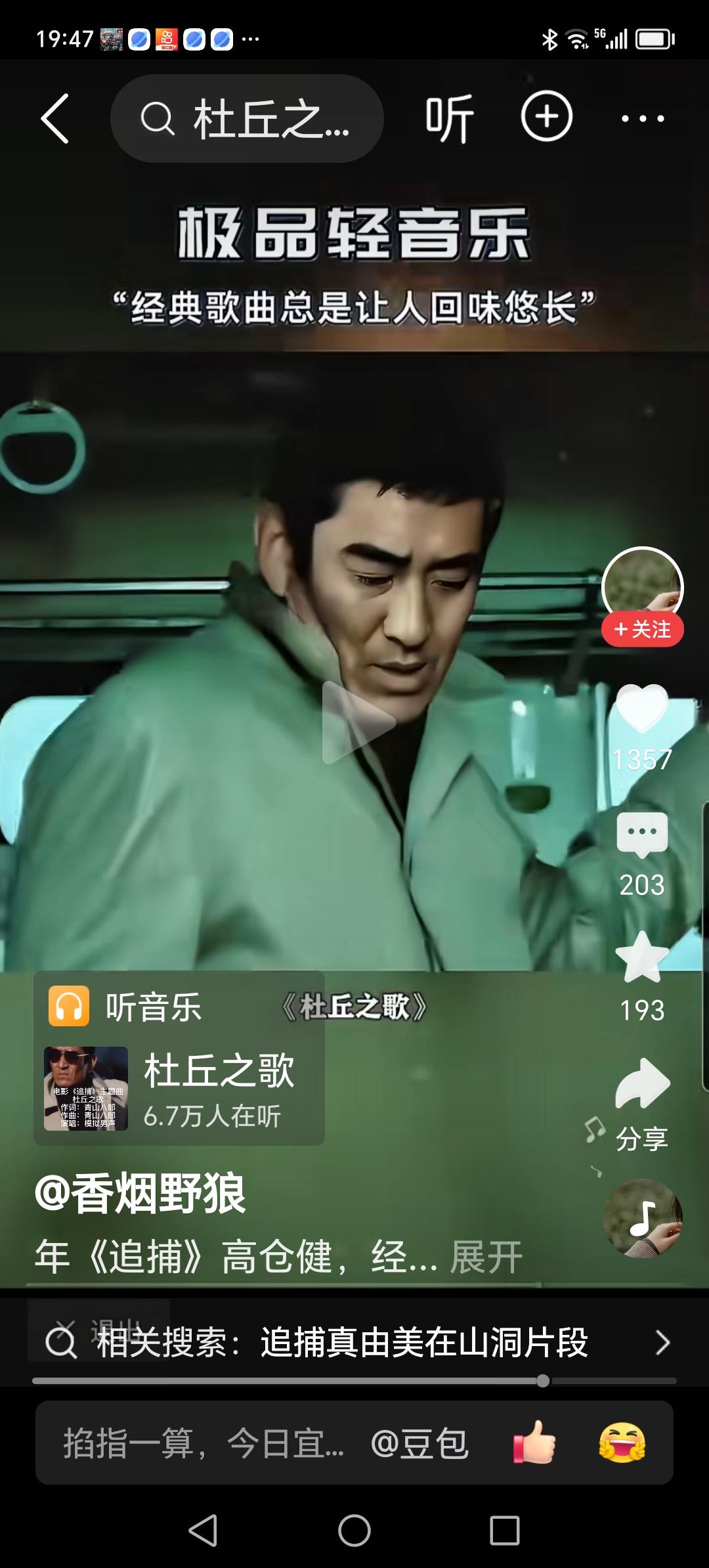 这首拉呀拉，是电子乐器的合成音。看完了日本电影《追捕》，当时给人们最深的印象就是
