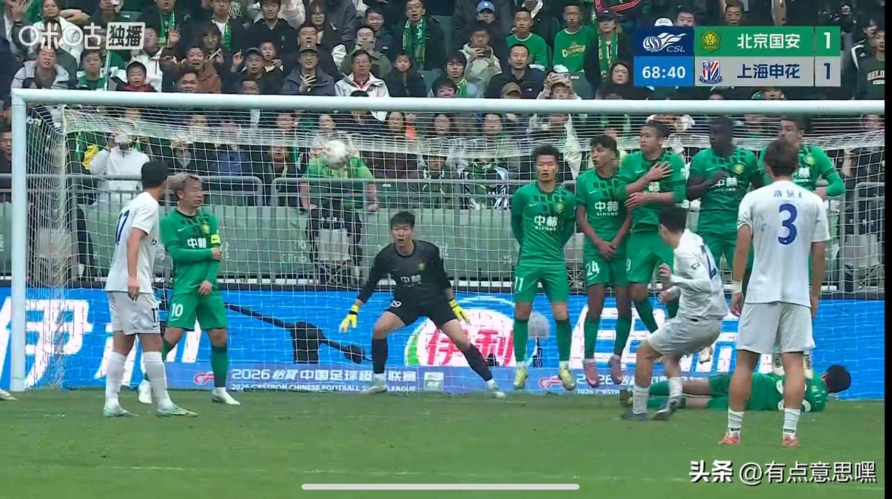 年轻的门将，学费必须得交

申花禁区边上的任意球，国安的人墙只排了五个人，给门将