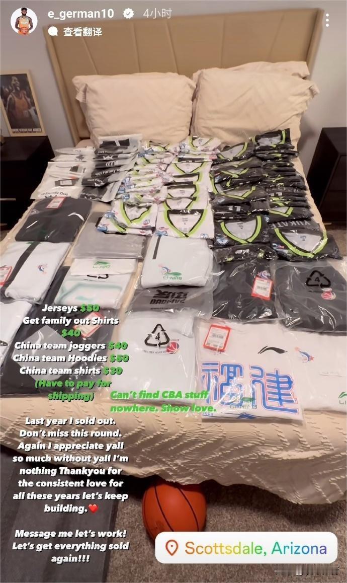 CBA外援尤金-杰曼又开始甩卖自己在CBA的装备了！
尤金-杰曼在社交媒体上晒出