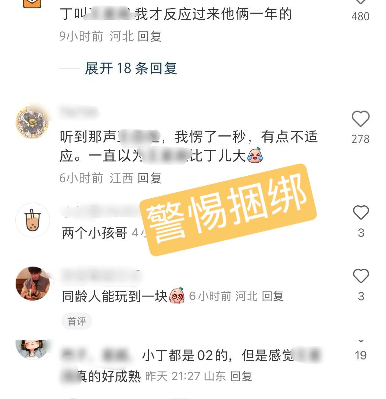 一直觉得专注自家不是一件需要多次强调的事情，但近期在第三平台与好六嘉宾的多人视频