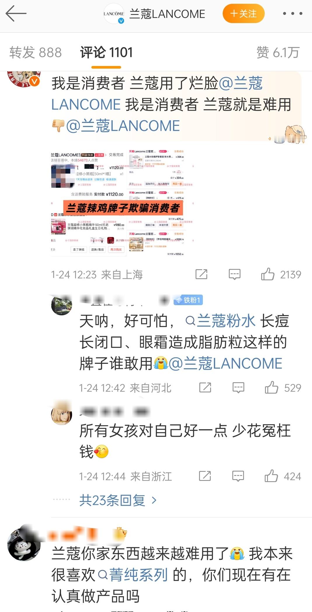 别的粉丝维权商务，退款威胁牛牛粉丝:难用，烂，避雷品牌 