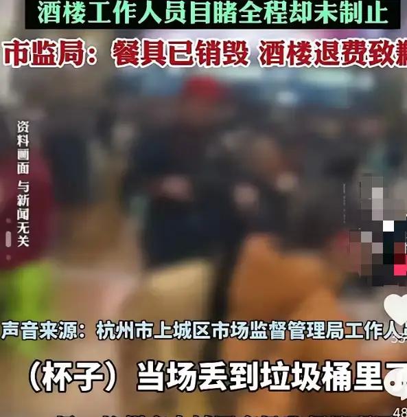 一只玻璃杯，

两岁孩子尿了，

酒楼没管。

3月13号在杭州福缘居，有个2岁