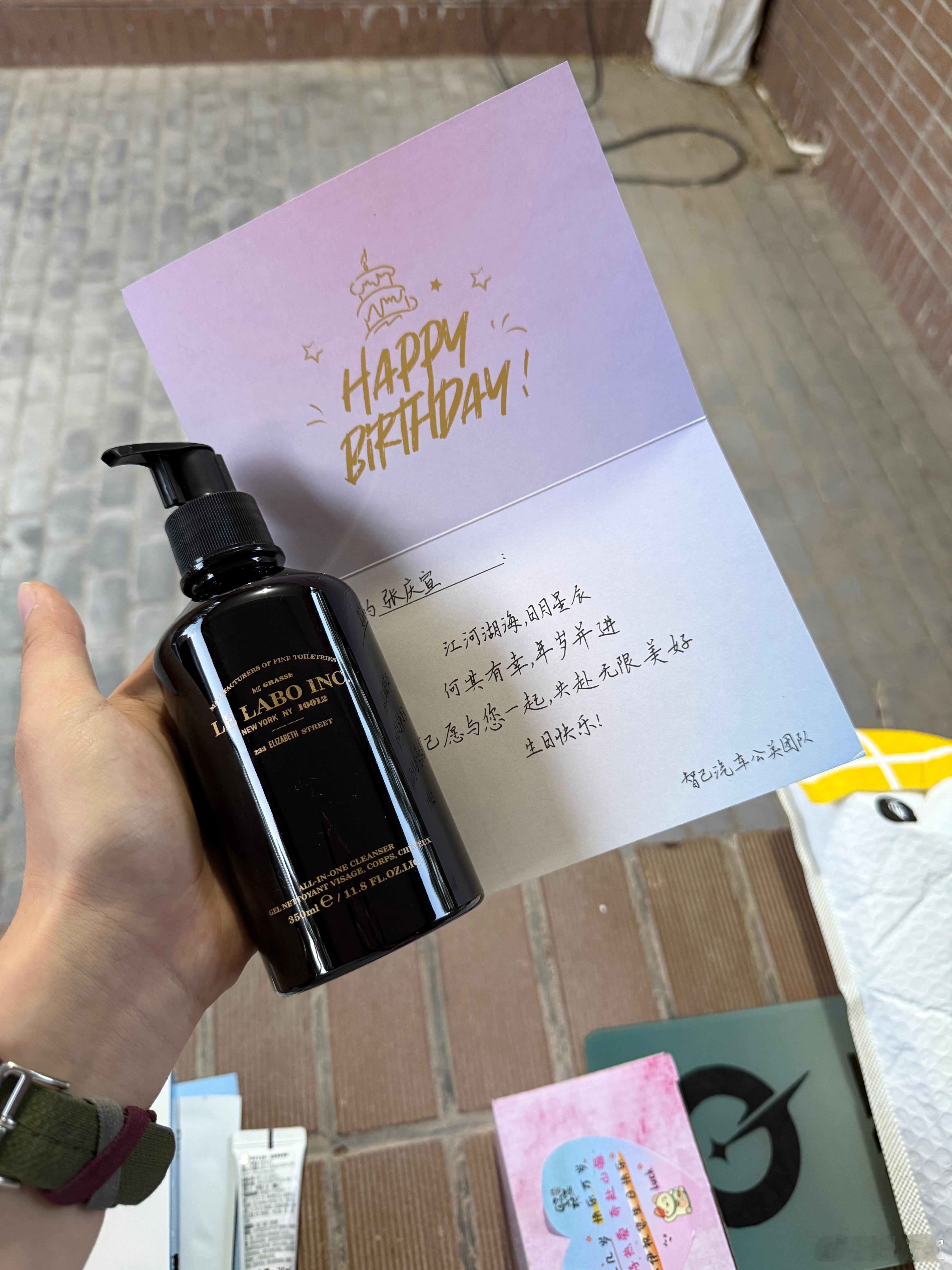 刚去公司拿快递，发现了智己寄的生日礼物，正愁没沐浴露用 感恩的心！[哈哈]不愧是