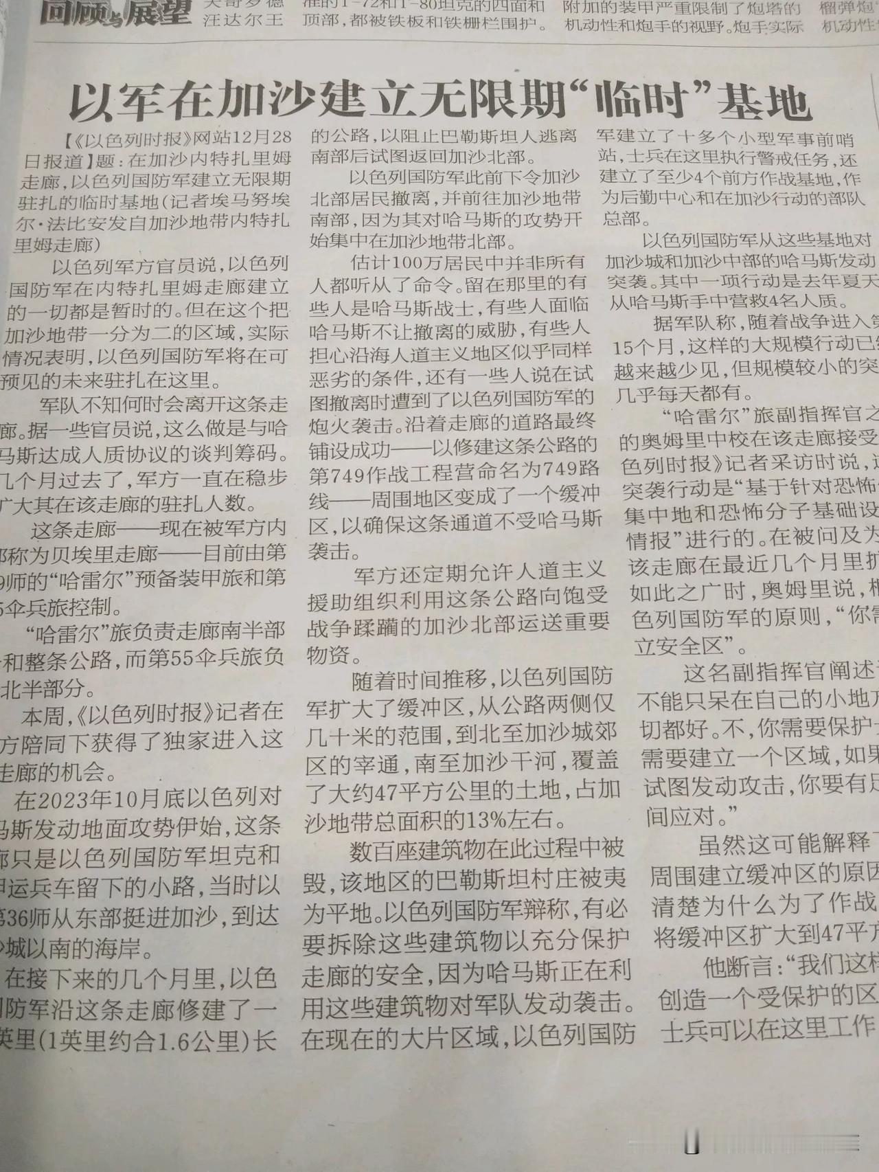 据报道，以色列军队在巴勒斯坦加沙建立了无期限“临时”基地。真的不请自到并且赖着不