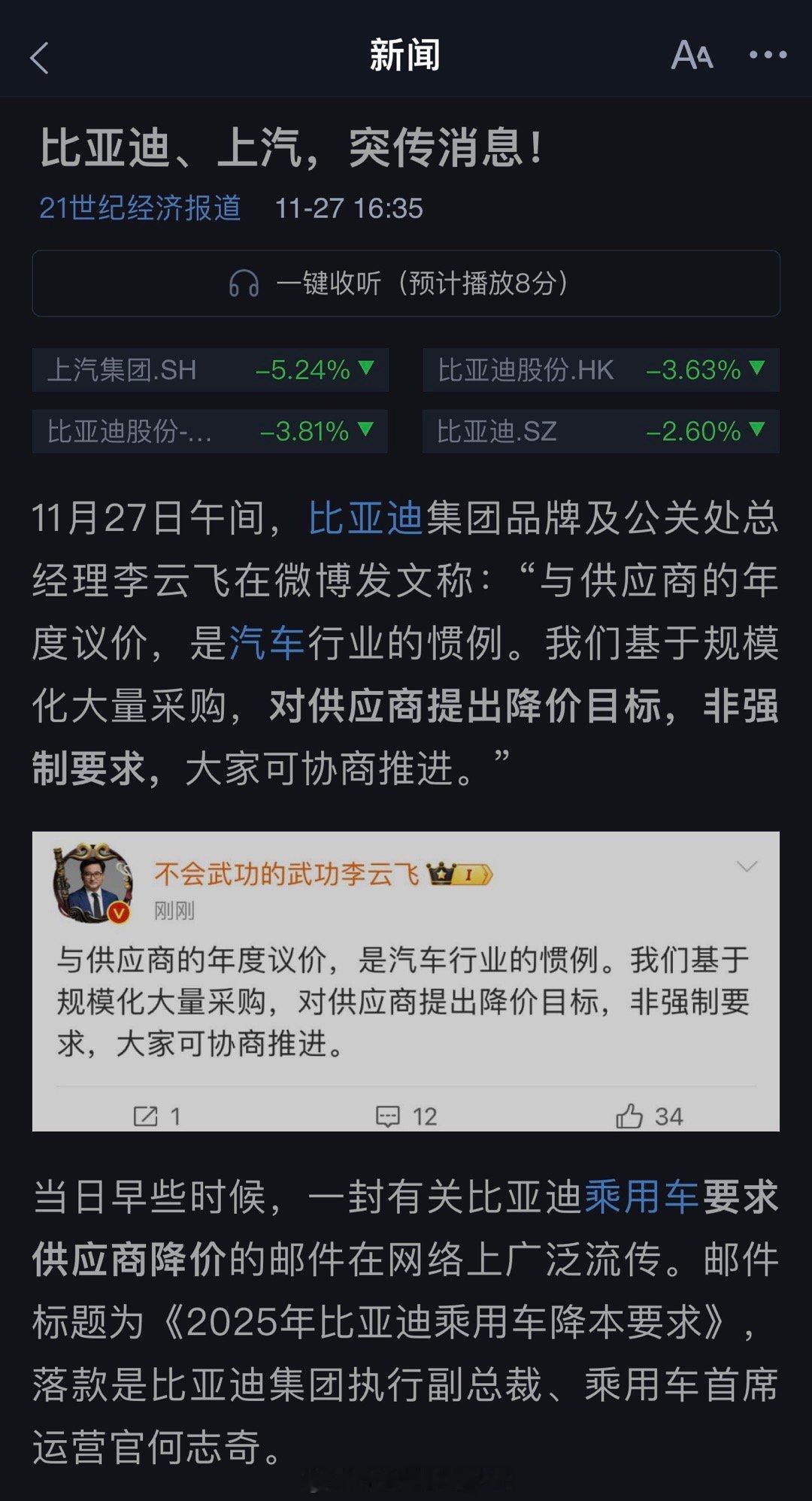 终端从产品到价格现在卷成这个样子换个角度 各位买车时候从来不还价的是嘛接受价格或