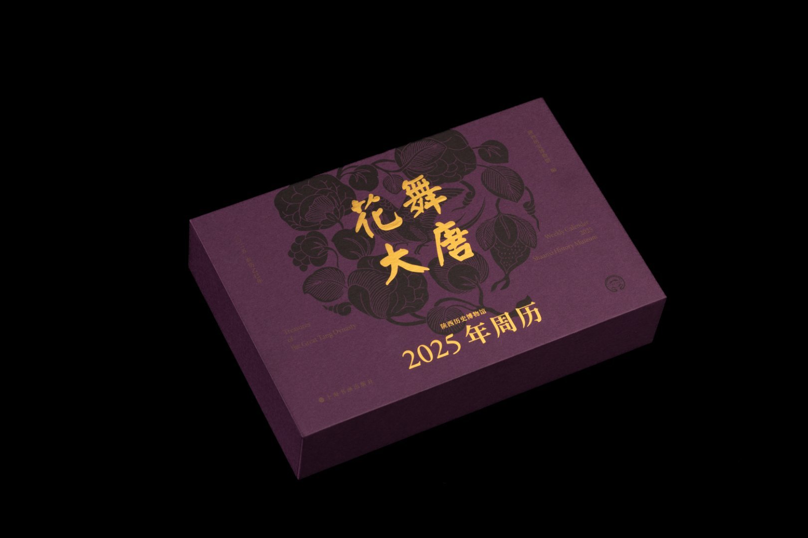 【抽奖！粉丝福利】  今天给大家送一本《花舞大唐——陕西历史博物馆2025年周历