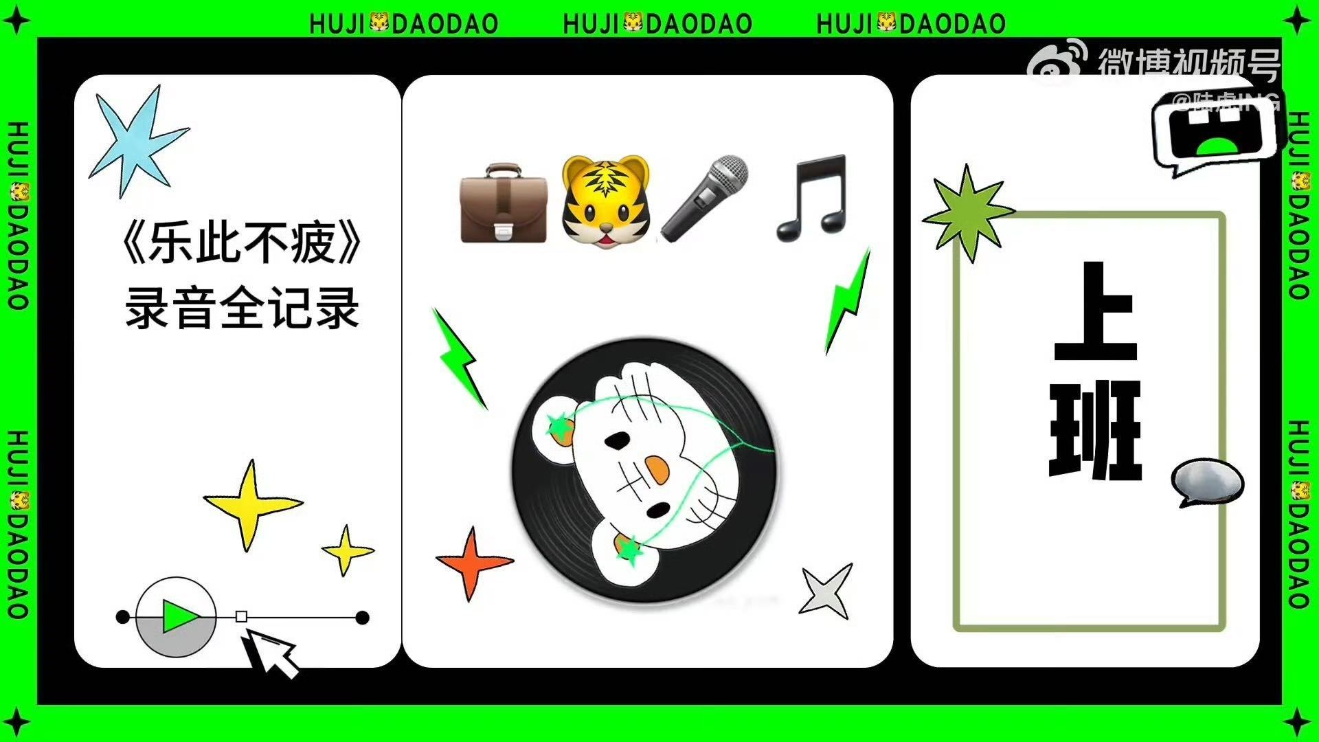 这个就这样高产，暑期不仅有巡演还有《夏天的味道》听，今天帮陈伟霆制作的《乐此不疲