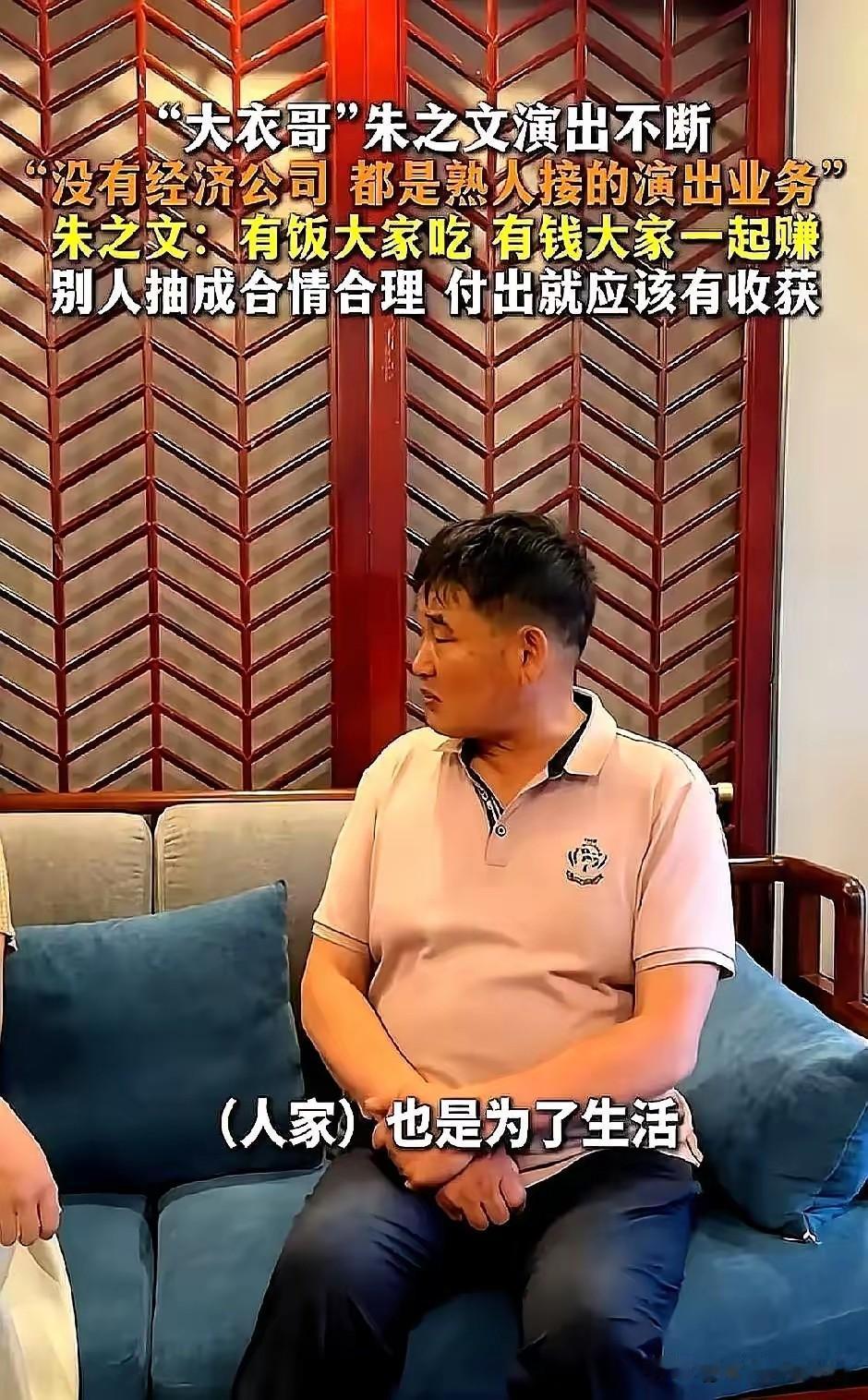 大衣哥这人，有点“反人性”。
活动方给的两万定金，他看都不看，直接跟中间人说：这