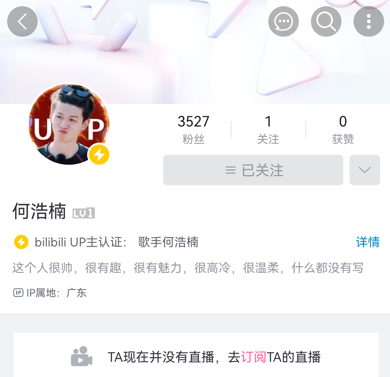 十个勤天何浩楠 何帅也来小破站了，好像就差三哥了