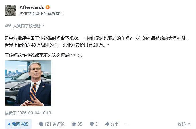 贝森特认证：世界上最好的40万级车就在比亚迪！汽场全开大v聊车新能源汽车﻿﻿ ​