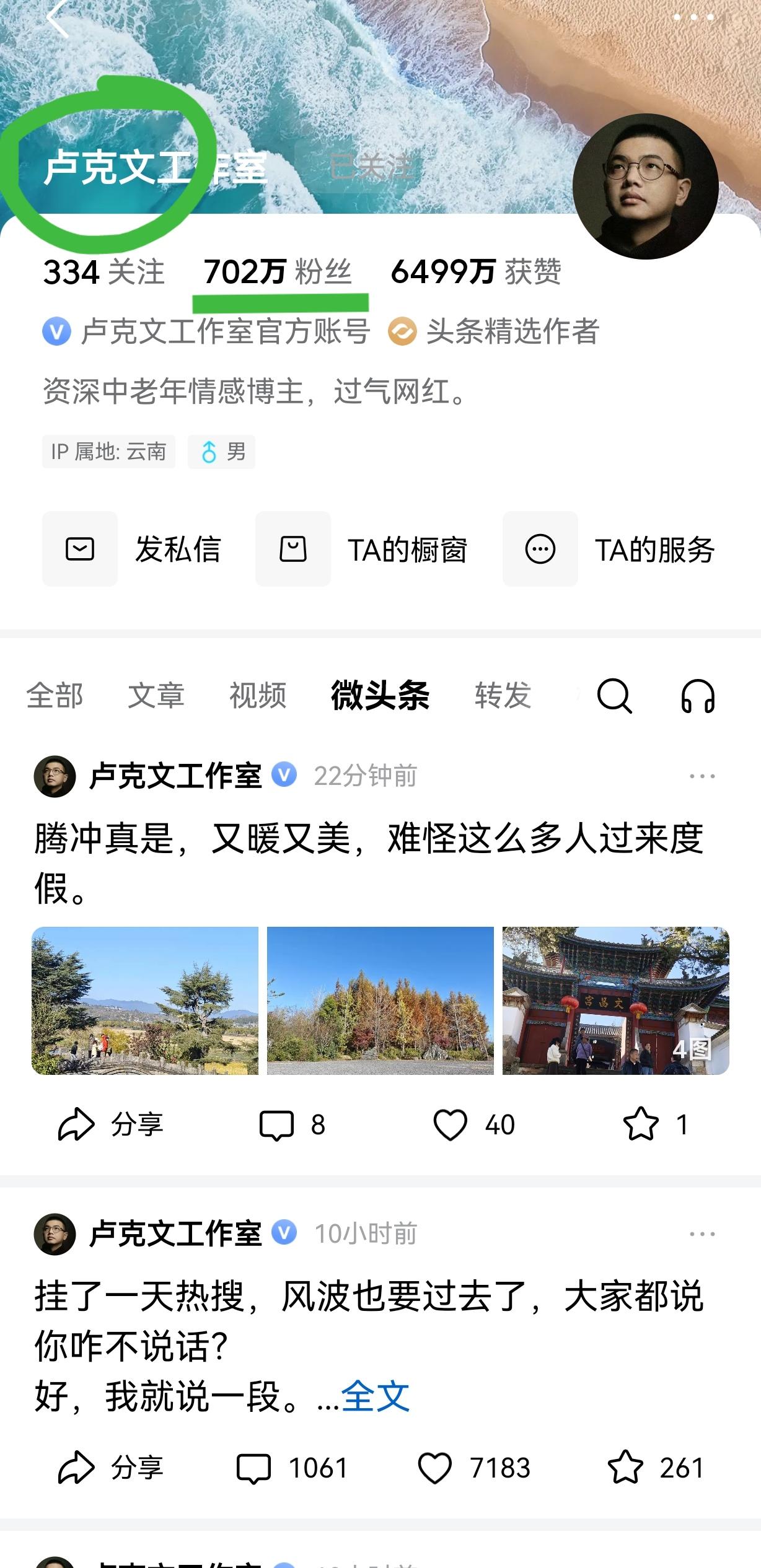 说说“卢克文公众号被封”，大家是不是对“自媒体人”这几个字有什么误解？“自媒体人
