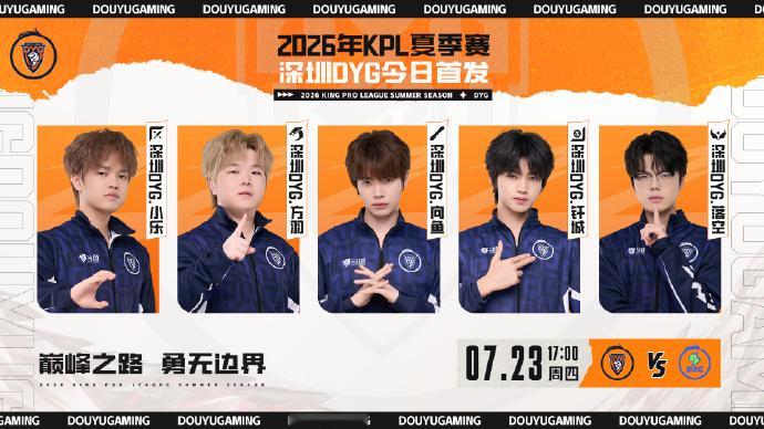 深圳DYG阵容轮换被质疑 继续加油吧DYG，年总还能再见的DYG对战DRG