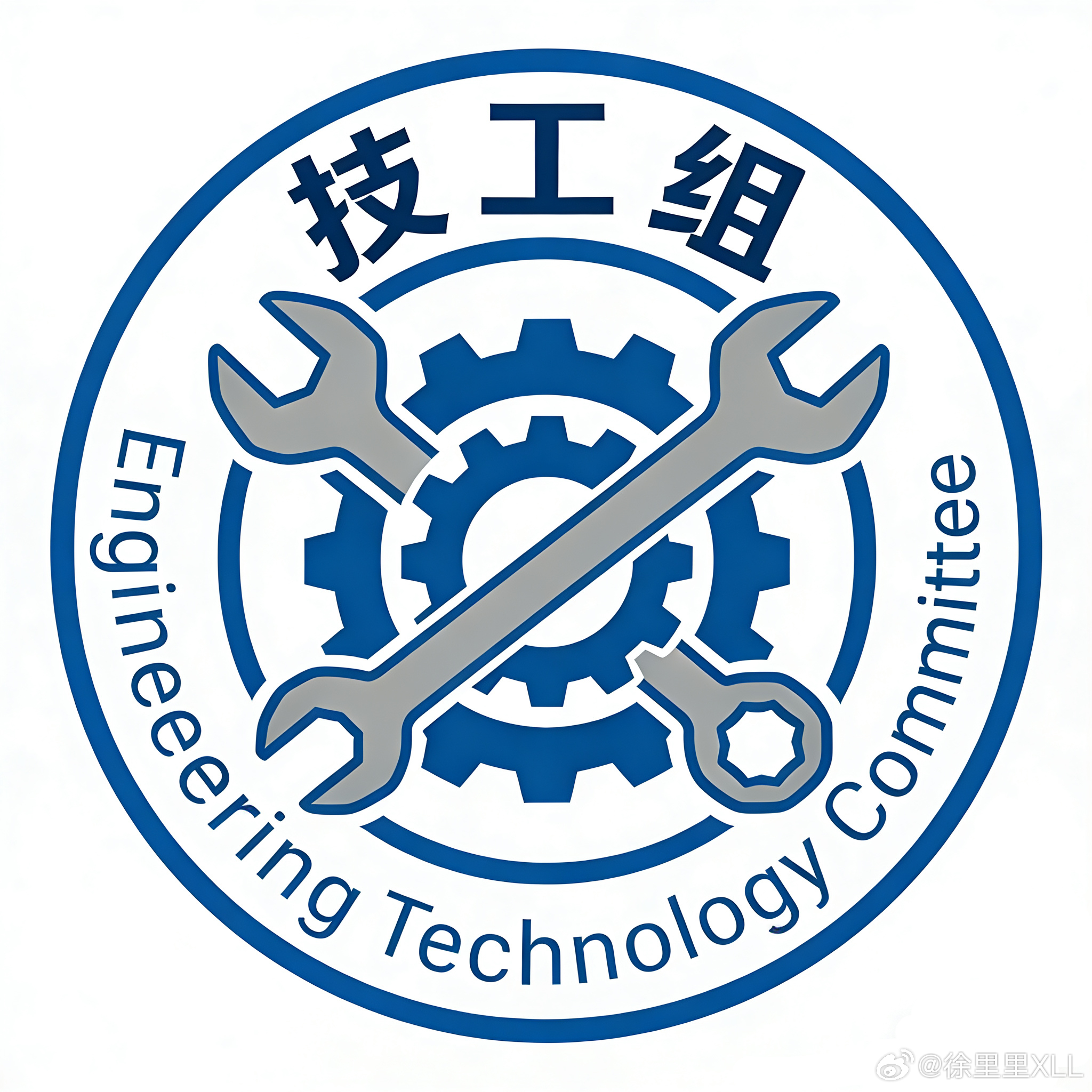 我给技工组设计了三个logo。被技工组组委书记、技工组纪检委、技工组组长全盘否定