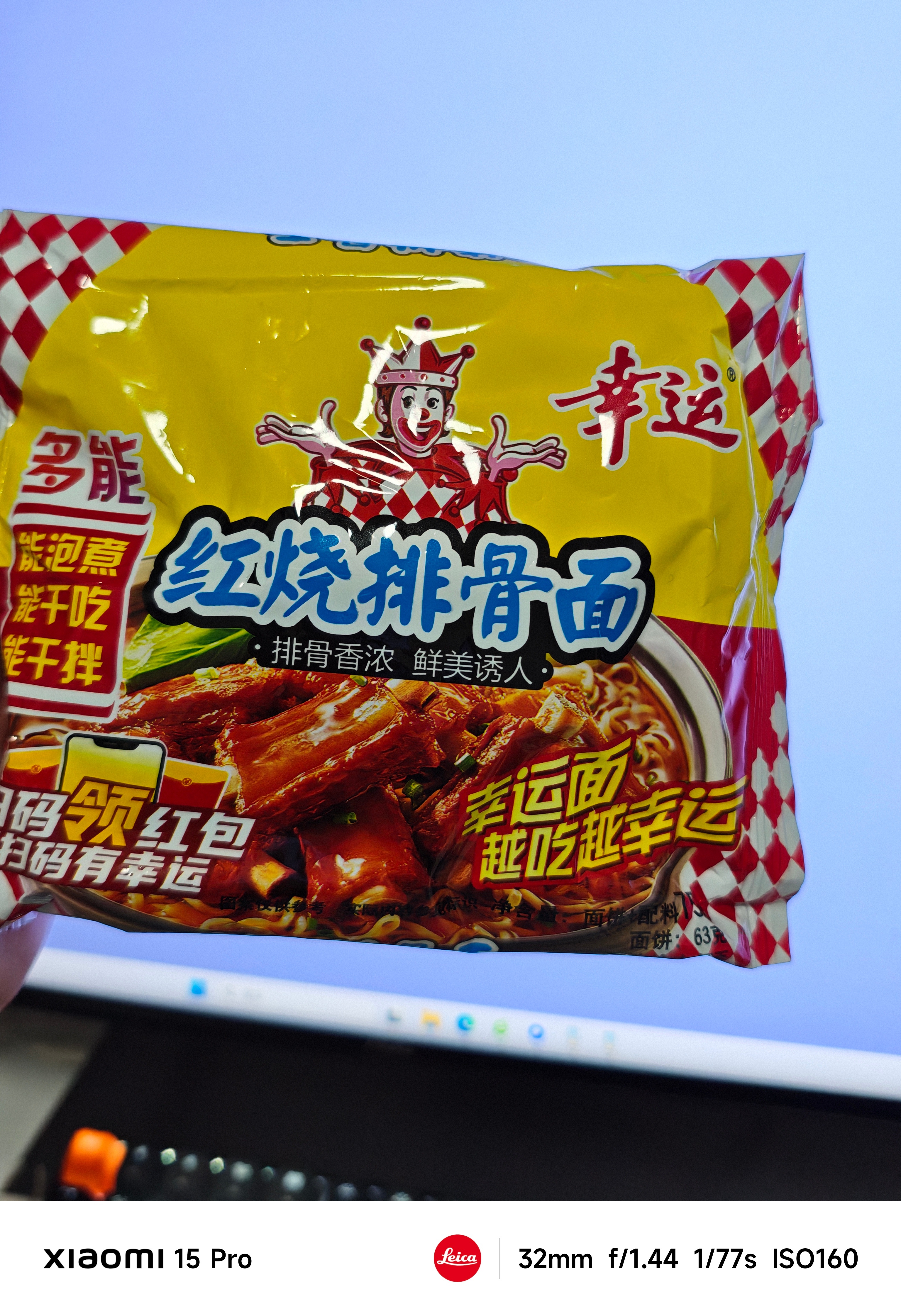 幸运方便面有吃过的朋友吗？[馋嘴]昨天逛超市看到的，买了一包！小时候就喜这个捏碎