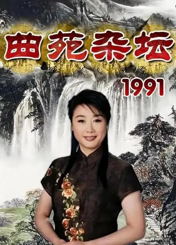 相声大师姜昆，竟因私人恩怨对《曲苑杂坛》发起尖锐批评，斥其“不伦不类”。起因是他