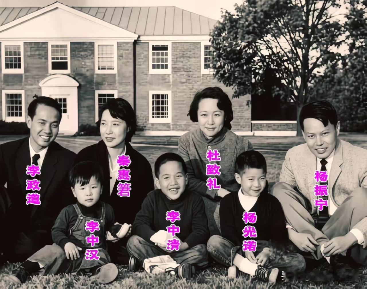 年轻时的杨振宁与李政道，杜致礼与秦惠䇹，加上孩子们李中汉、李中清、杨光诺的同框合