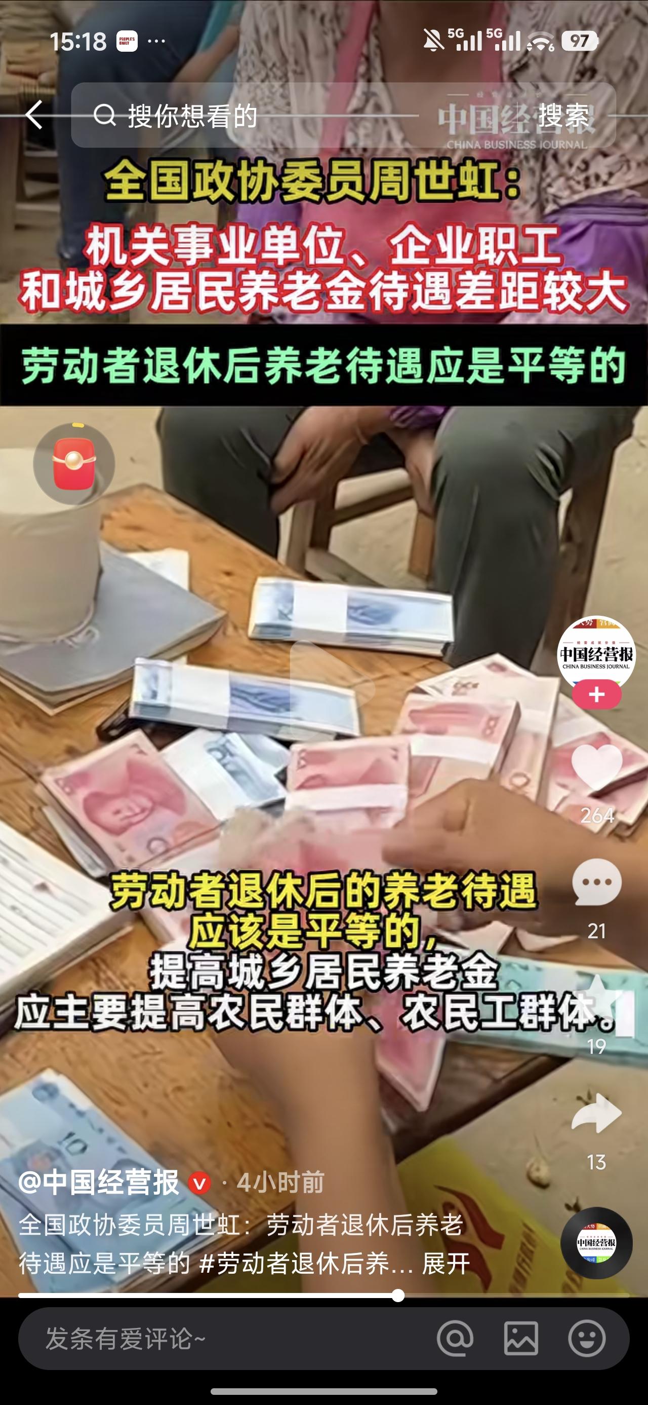 退休金统一，这个问题貌似也已经讨论好几年了。如果真的这样操作，对现在退休金低的人