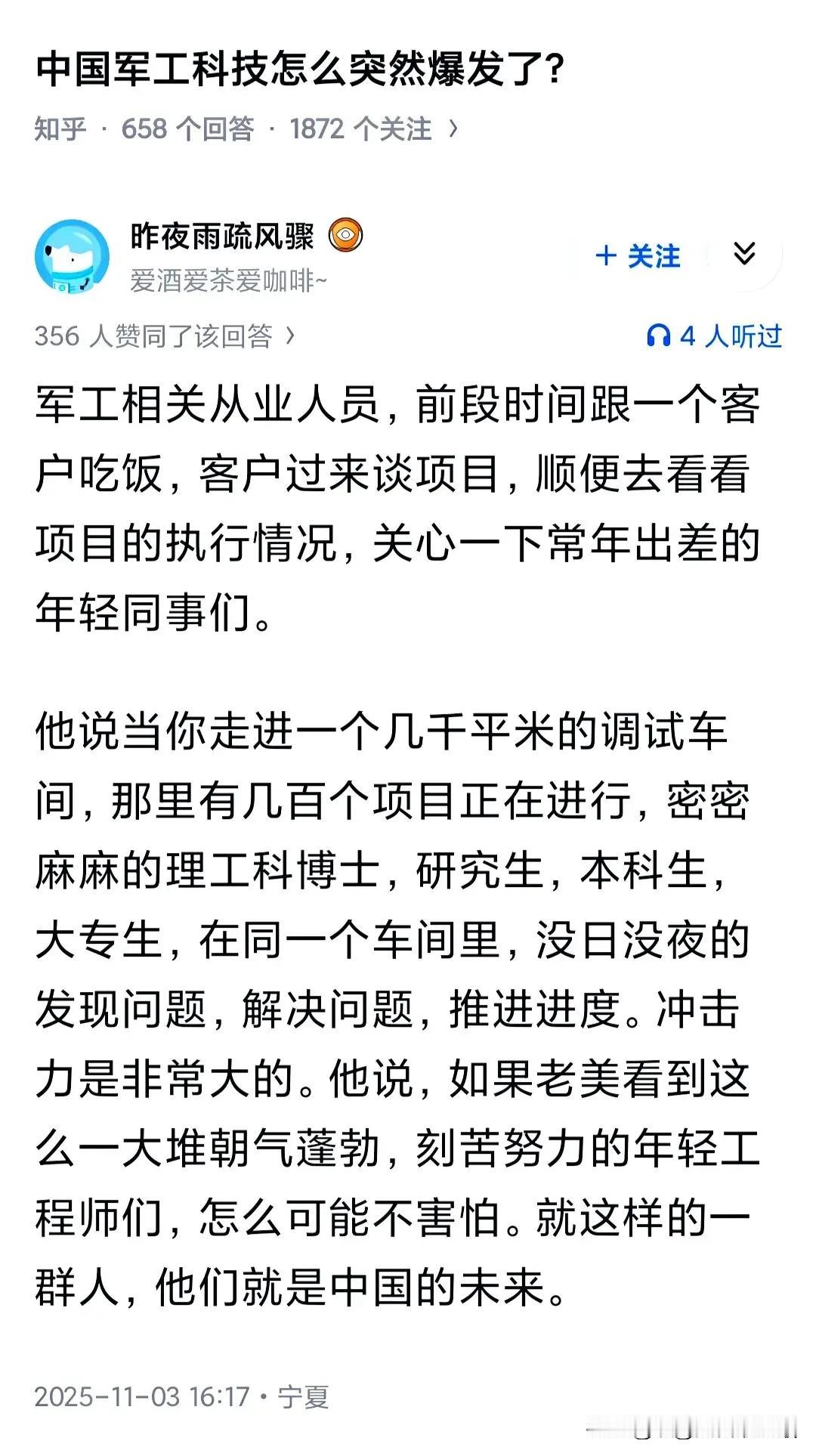中国军工科技大爆发是积累的结果！
因为每年几百万大学生在培养，培养了几十年的人才