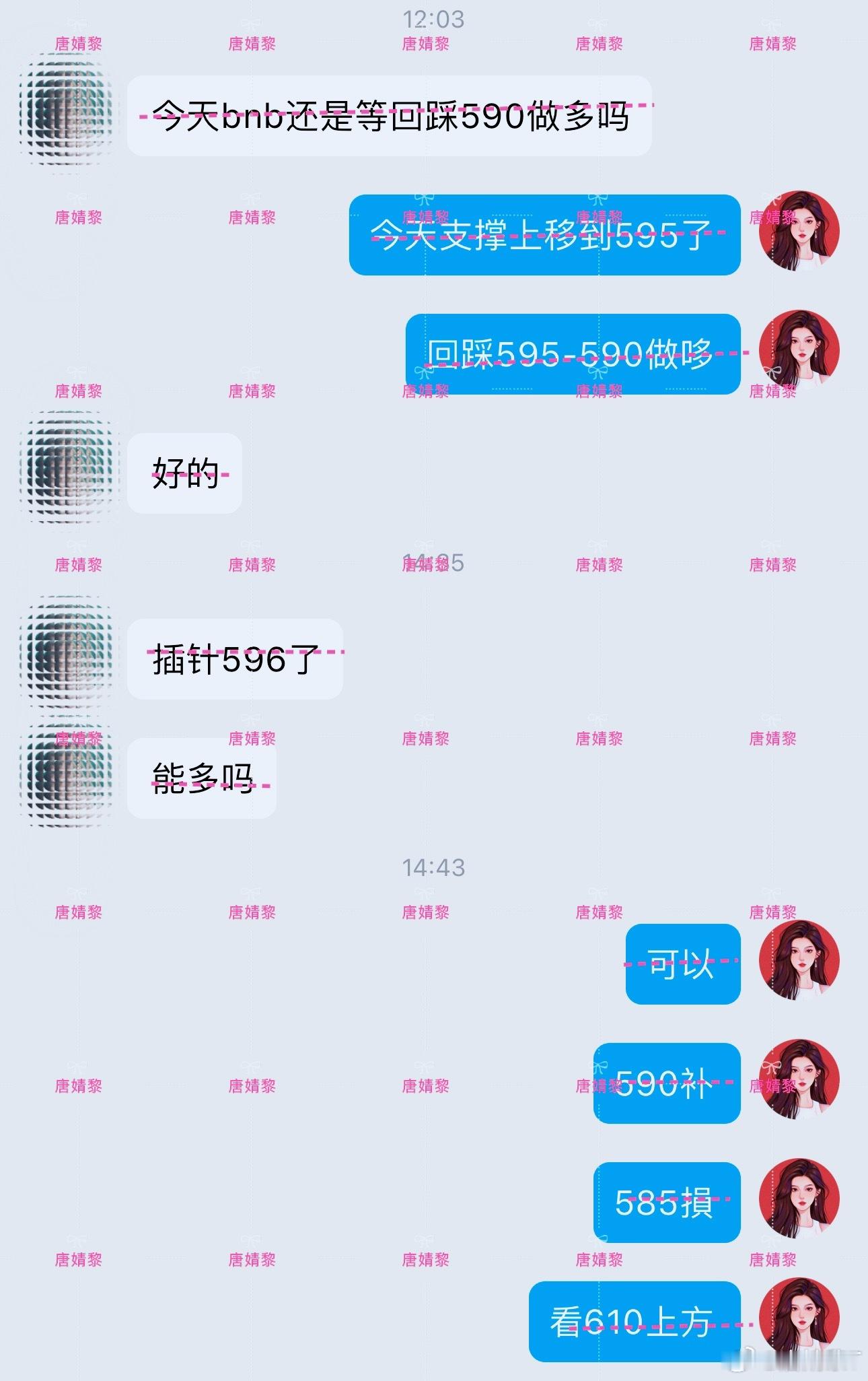 BNB 第一目标610已到，短哆收一波，出橘，等箜了 