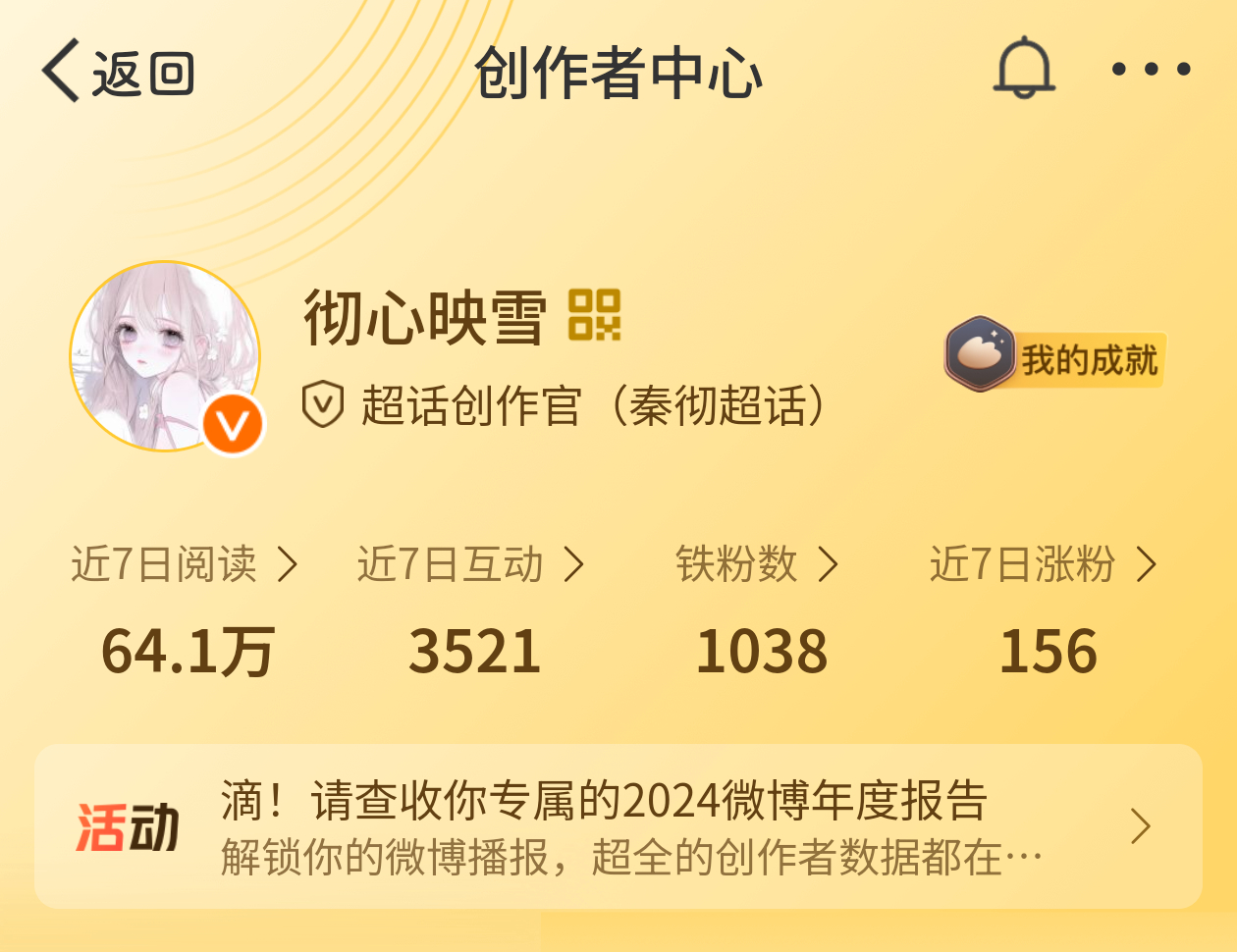 掉了两个铁粉，桀桀桀 
