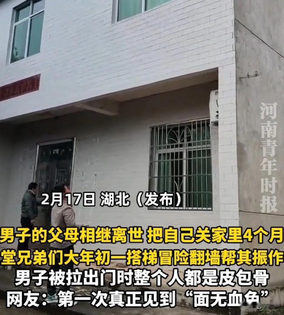 他很不幸，父母相继离世，把自己关家里4个月。但是他又很幸运，有关心他的堂兄弟们，