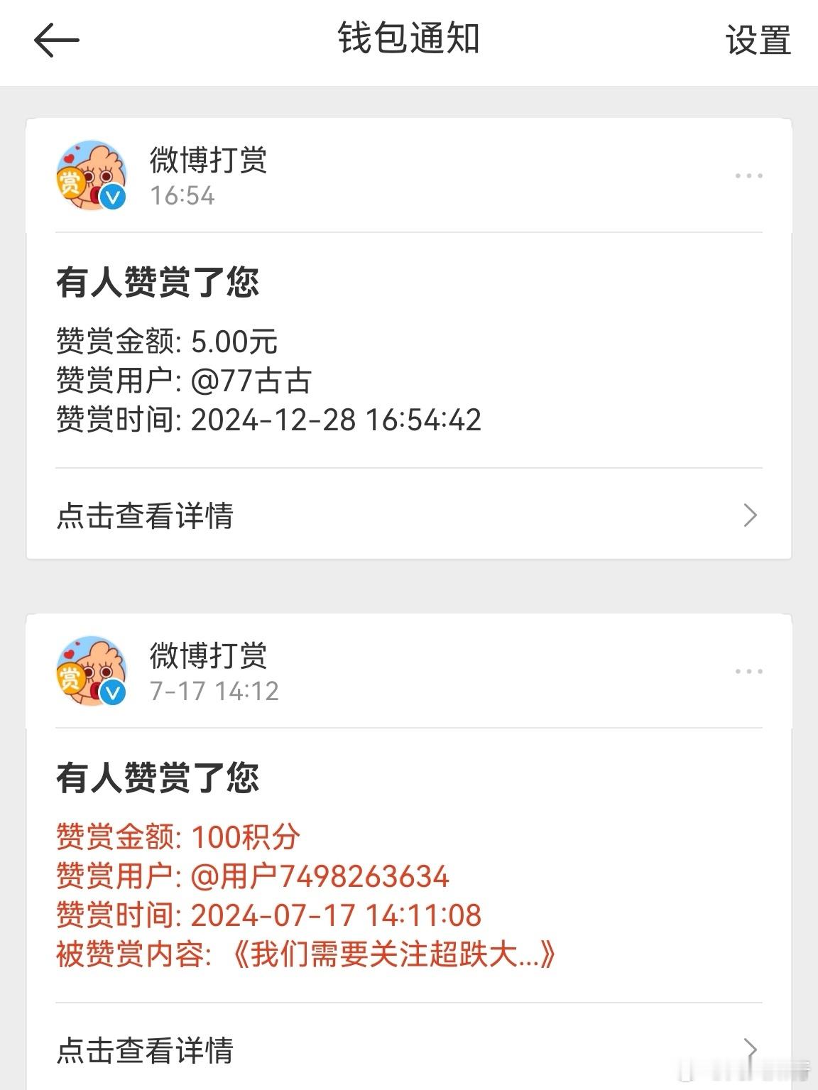 谢谢这位老兄赞赏，然后成铁1了，关键这个钱哪里去了？[笑cry]我一直没注意这些