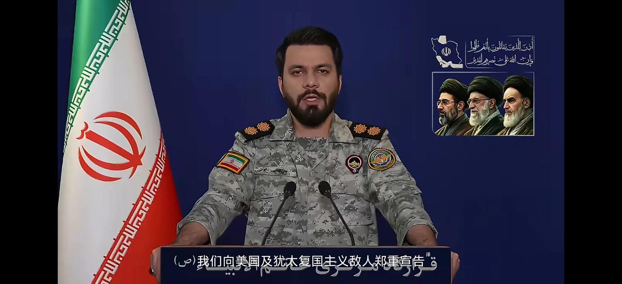 伊朗武装力量中央总部发言人佐勒法加里上校表示：“我们向美国-以色列敌人宣告，你们