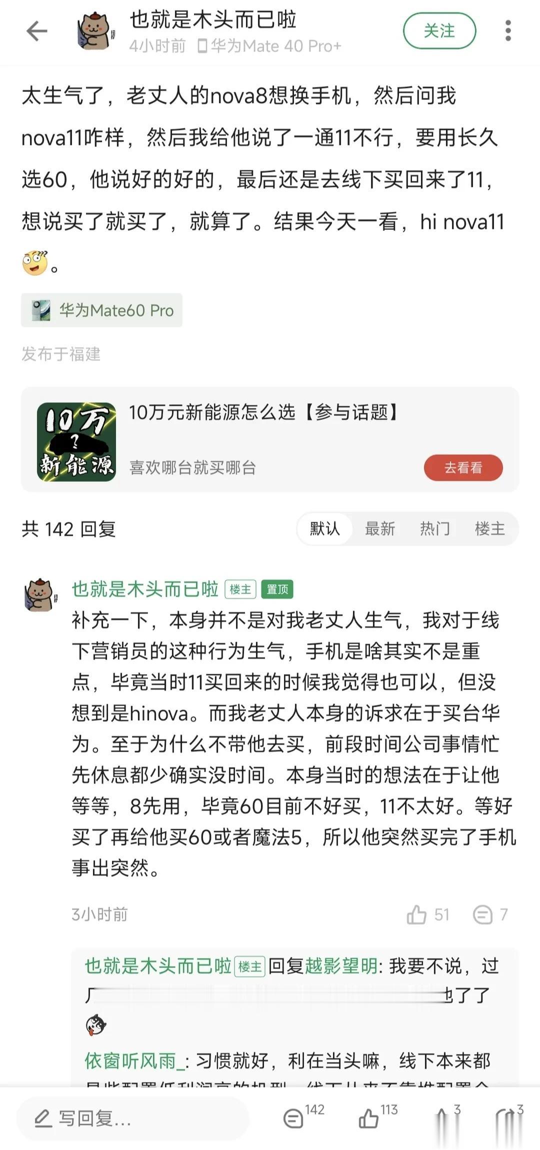 想买华为nova11结果买了hi nova11，大家注意啊，一个是华为，一个是挂