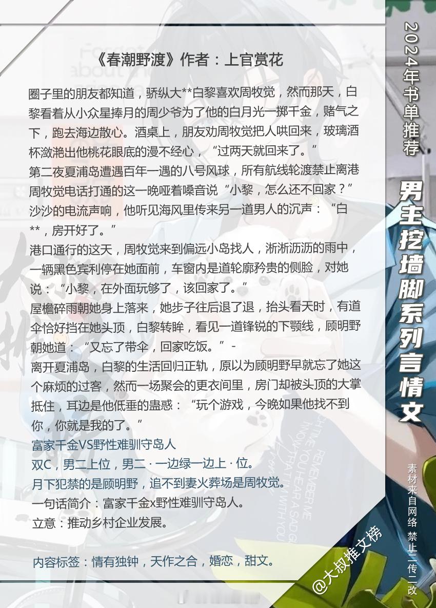 真香上头警告！情深不移、强势插足、横刀夺爱梗，就是那种挖墙脚的狗血修罗场~我是土