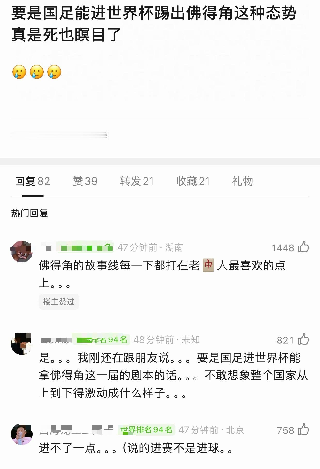 佛得角门将 封神佛得角淘汰 佛得角的拼搏精神完全长在了中国球迷最喜欢的点上…中国