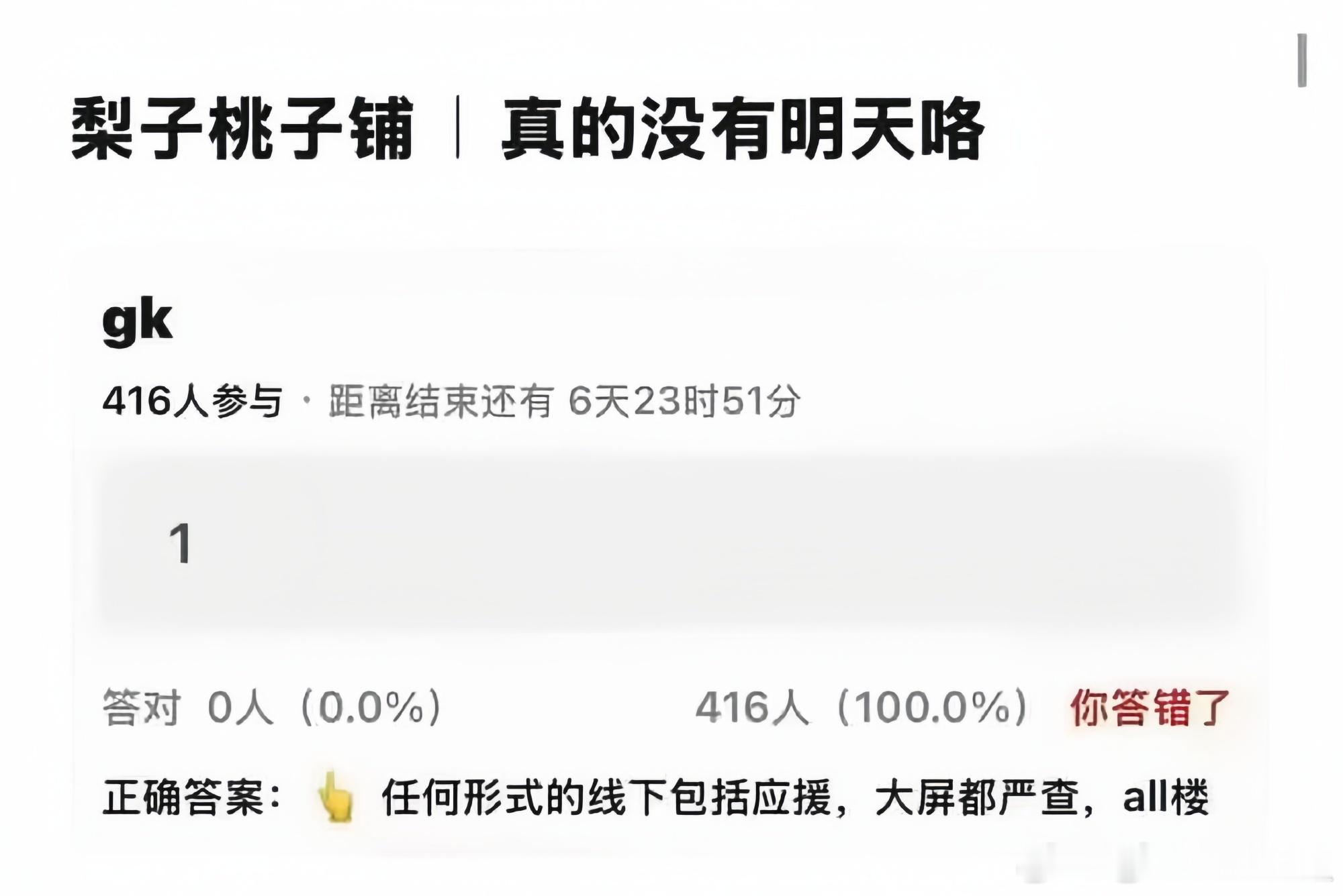 时代峰峻线下应援取消 时代峰峻近期部分线下应援项目出现变动，张函瑞灯光投屏无法上