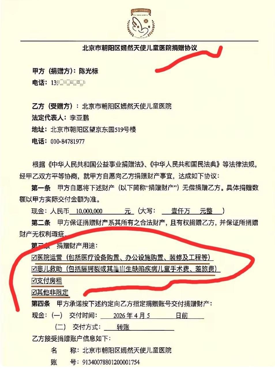 陈光标这波操作简直封神了 ，一张协议让那些喜欢搞事情的网友全都闭嘴。

说实话，