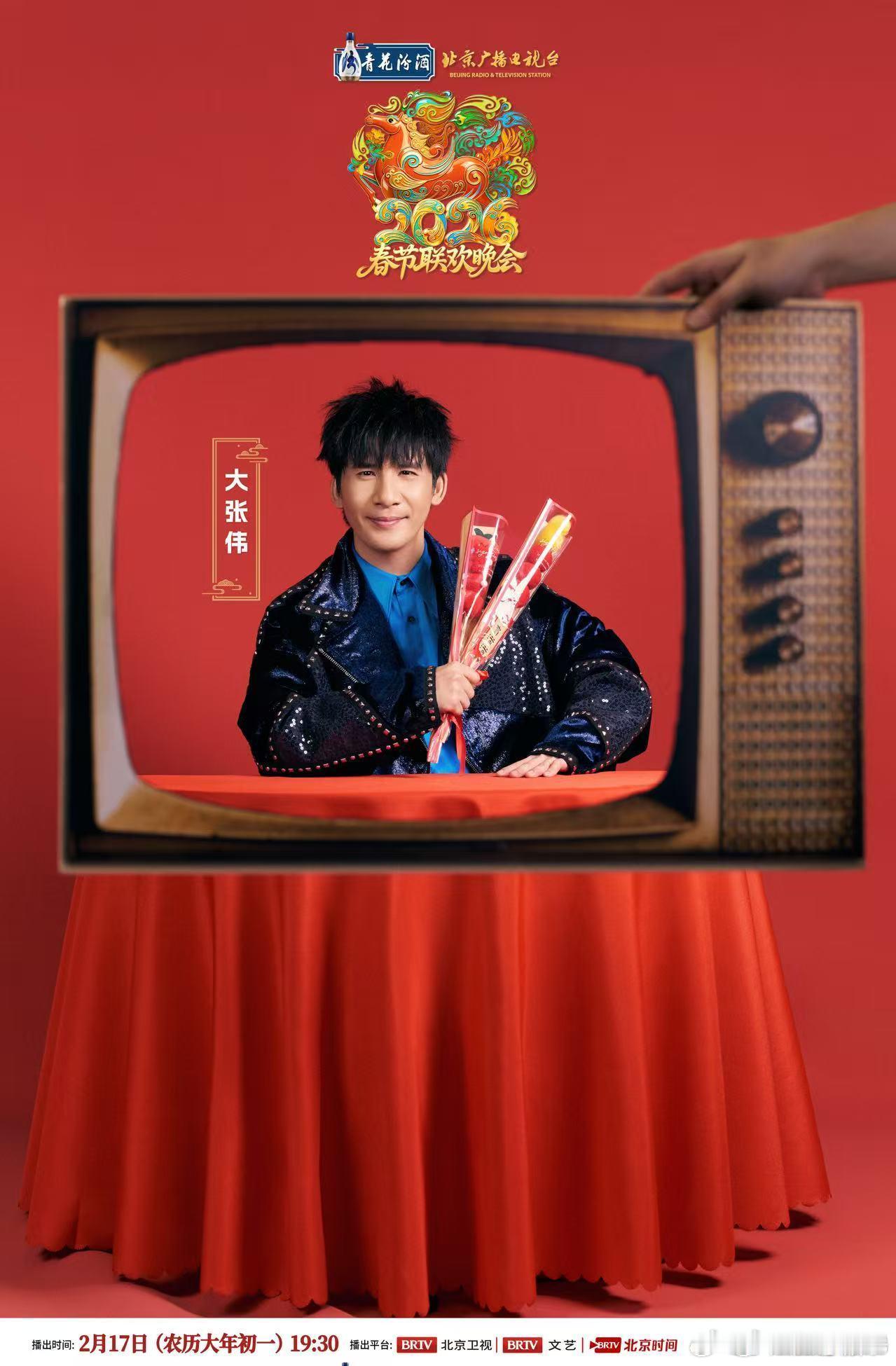 大张伟谢娜快乐搭子再合体北京台春晚舞台迎来这俩活宝，大张伟和谢娜。这不就是快乐的