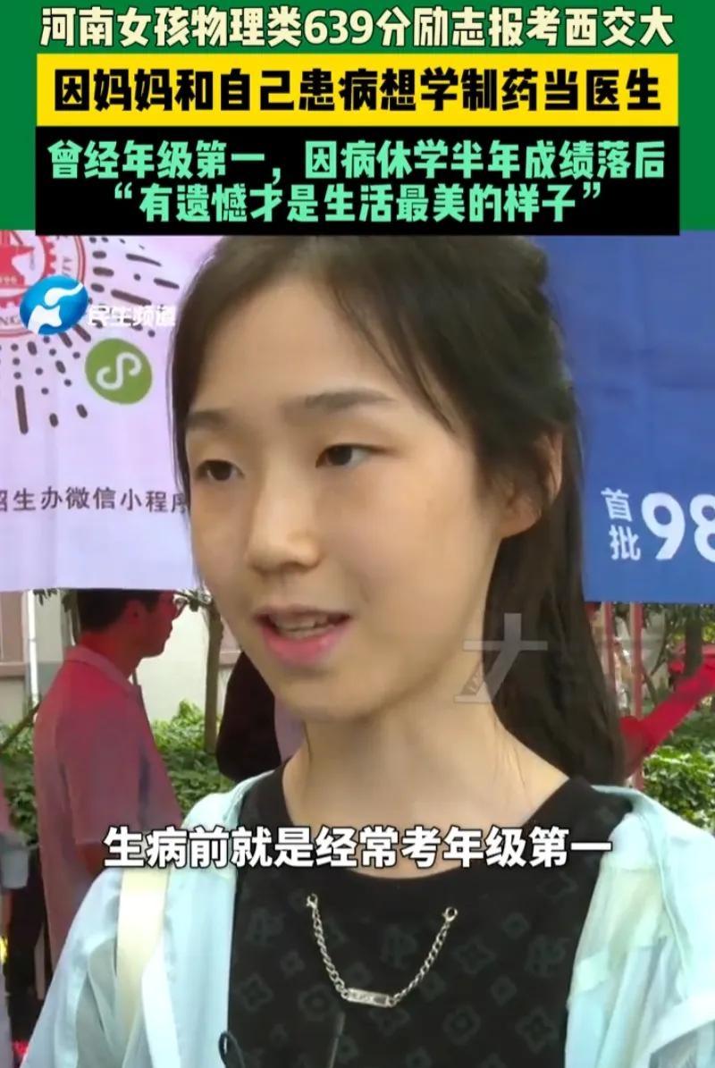 刷到郑州这个高考女生的新闻，真的狠狠共情了！她长得清秀亮眼，以前常年稳居年级第一