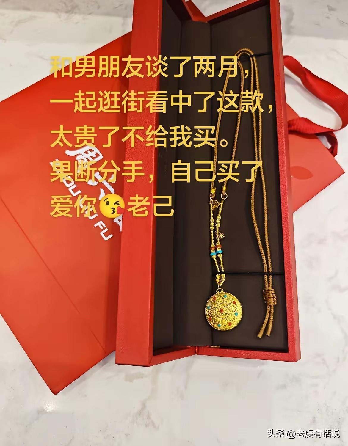 唉！现在的男孩子太难了，谈个恋爱没几天就要被迫送贵重物品，不给买就是小气，渣男[