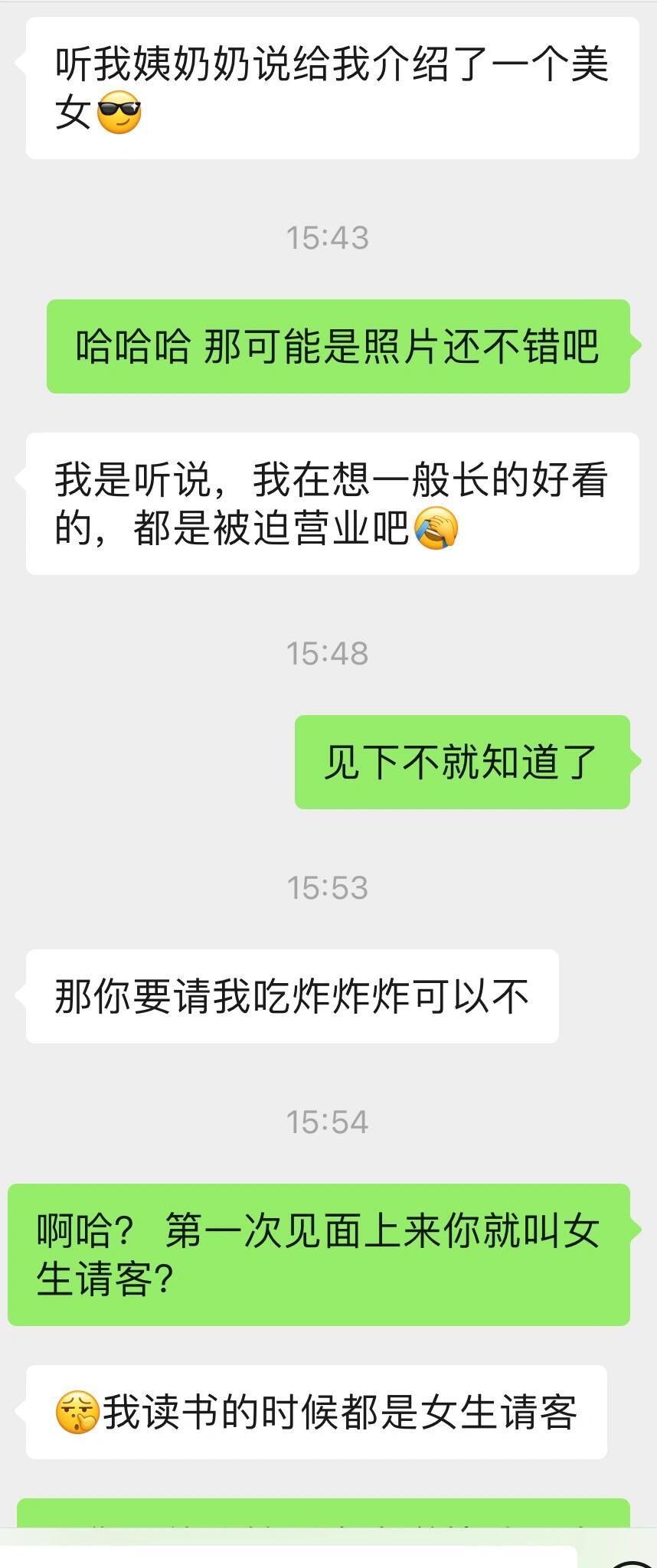 果然是我见识少了活了29年都没见过这么“幽默”的人 ​​​