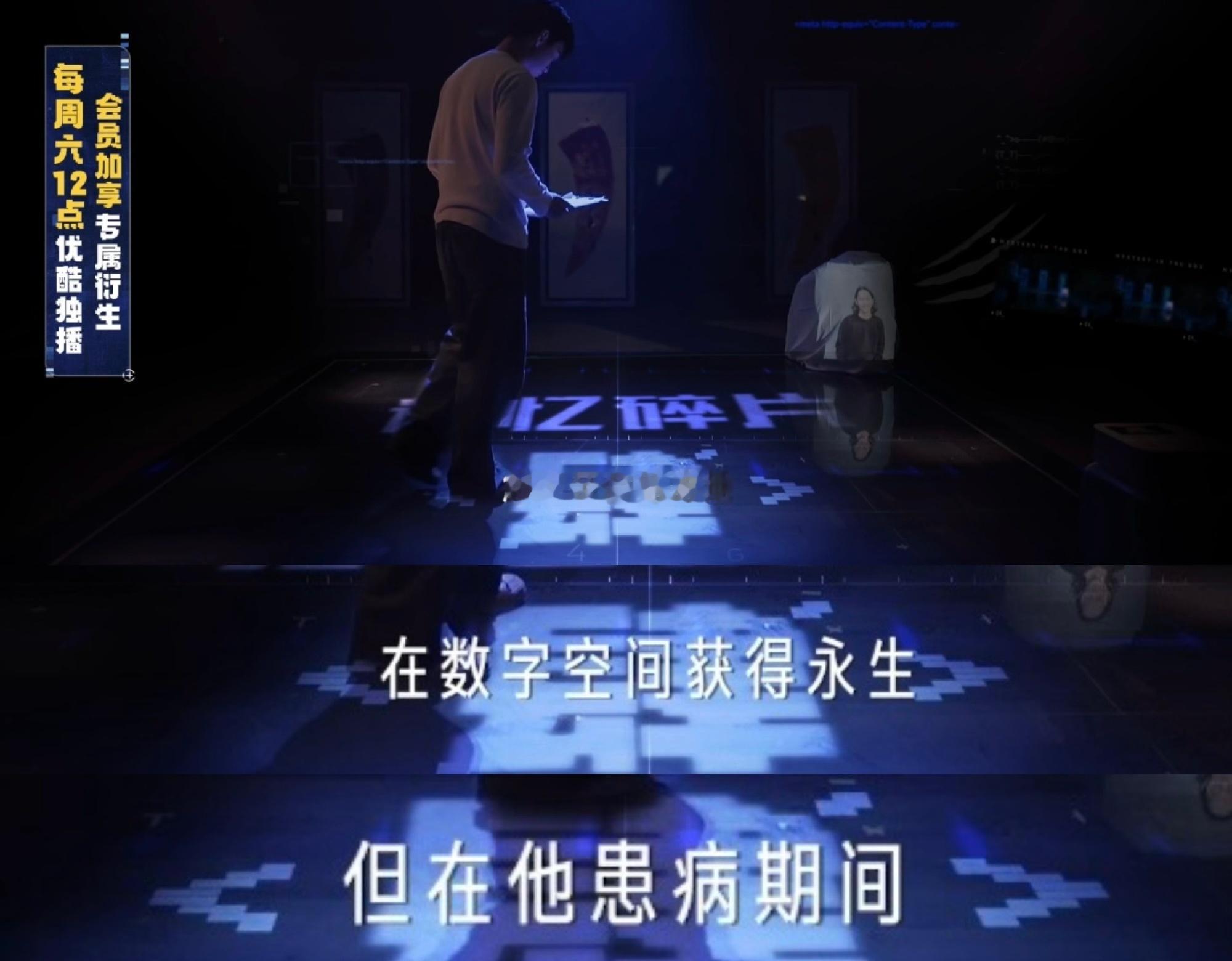#你愿意用AI留住亲人吗#数字生命不是生物学意义上的生命，但它可以承载和传递人类