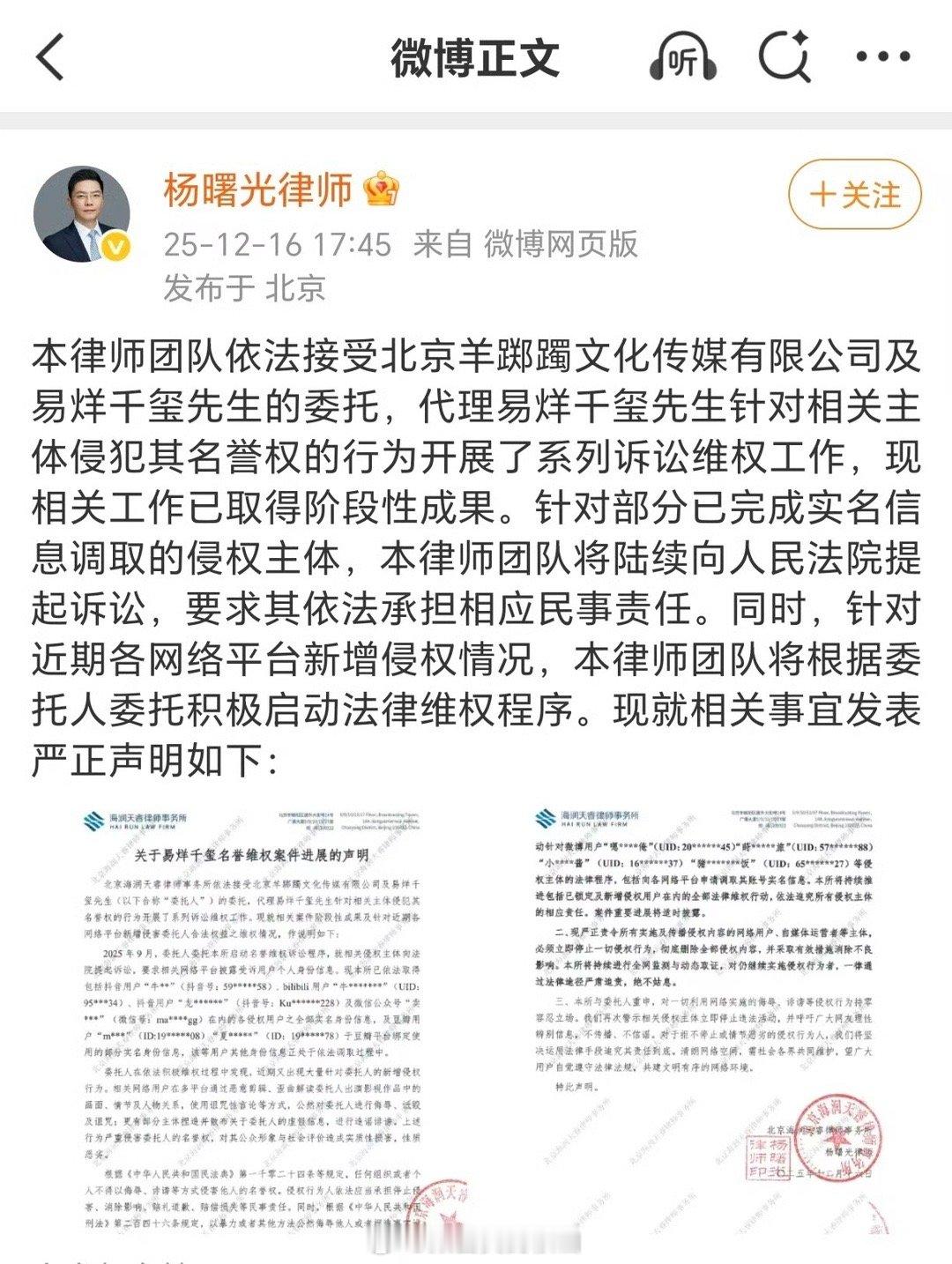 易烊千玺全平台告黑了，告得不会是朱一龙粉丝吧，上次看两家都直接在热搜上打了 