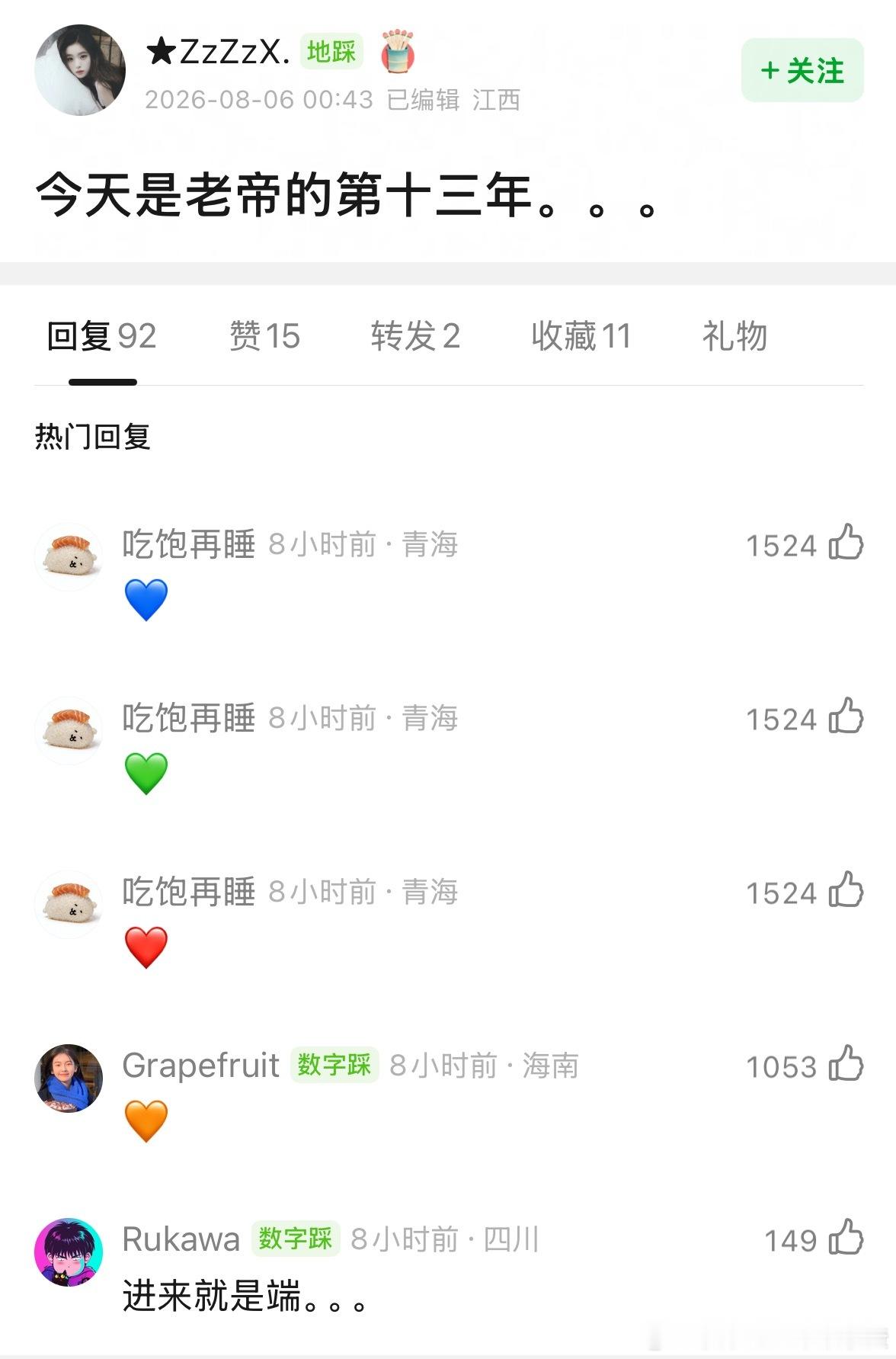今天是TFBOYS十三周年 端水这块依旧权威 