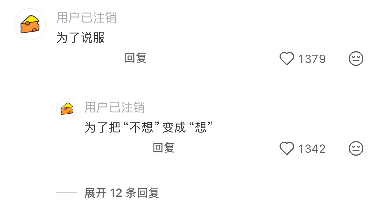 不想本身就是一种拒绝的理由 ​​​