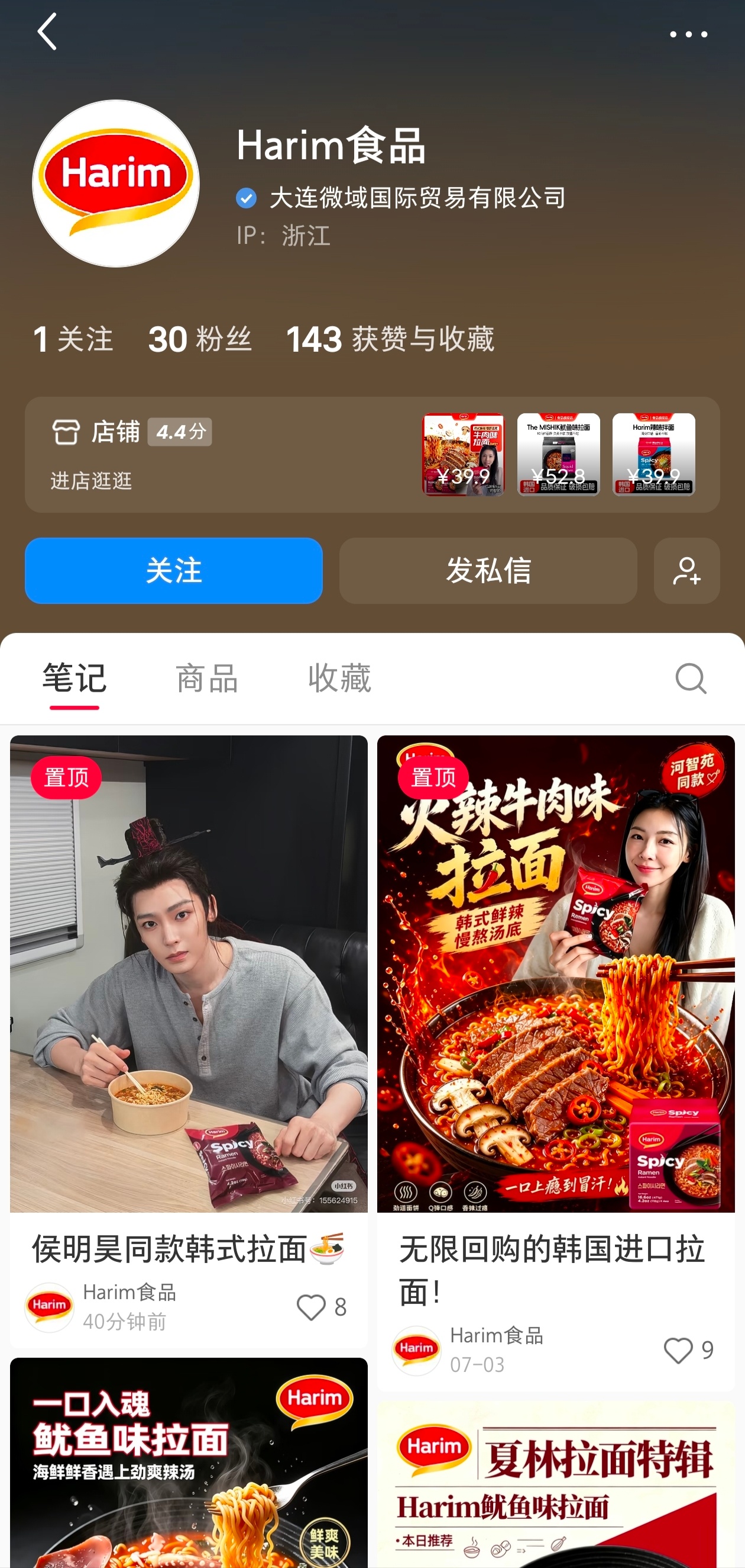 笑死我了，好的，我知道是你家面了，嗯对 