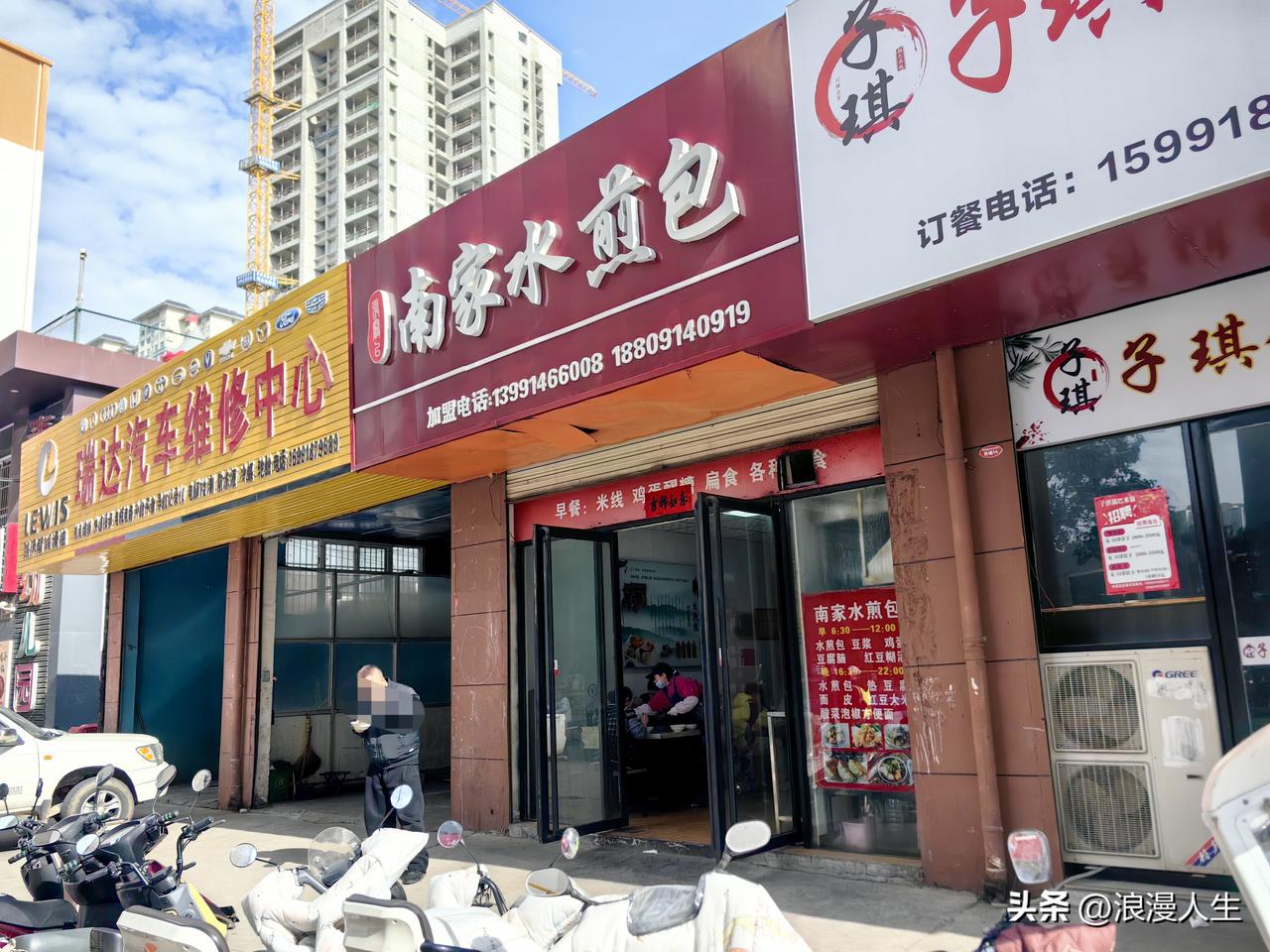 商洛市的水煎包味道真的是[赞]，先后吃了录录包子（蒸熟的），排队的鲜肉包（小笼蒸