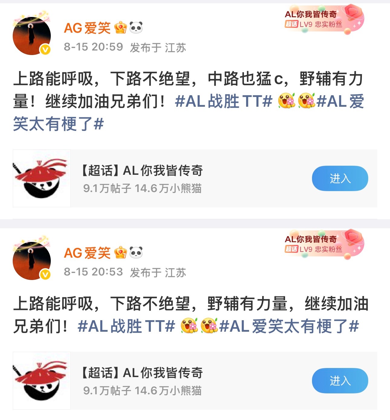 真不行了，爱笑第一遍忘记夸中路了，第二遍又给编辑上了tt对战alAL冲击2026