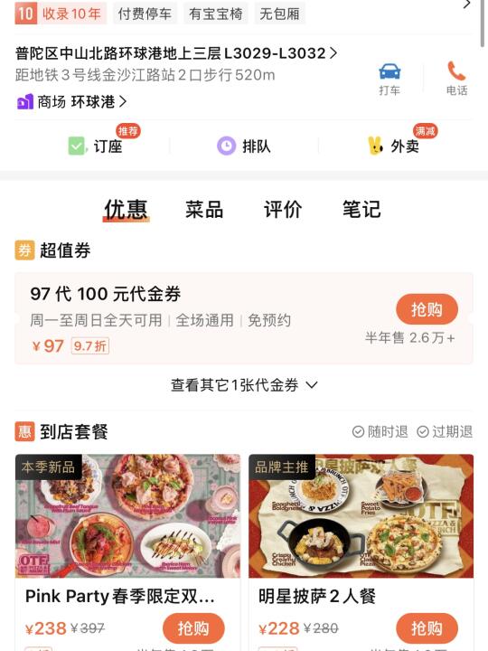 上海终于有了！！！是真的。。。