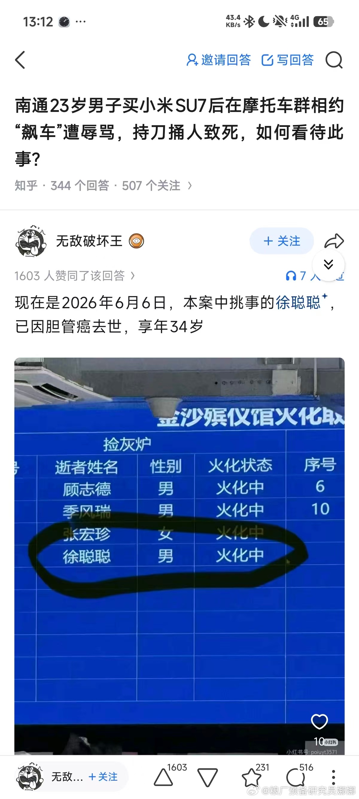 啊？真的假的？ 