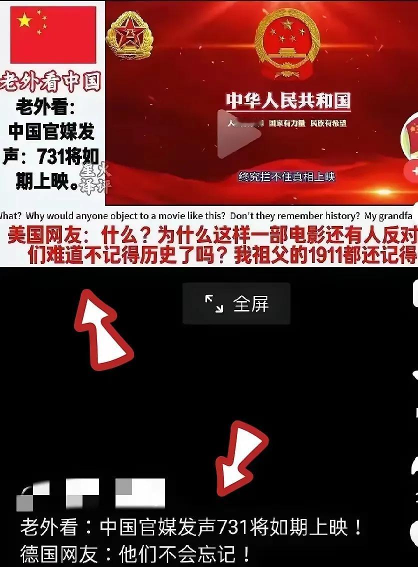 731如果不能上映！
中国将会在国际上成为一个笑话！
上映一部电影举棋不定，难道